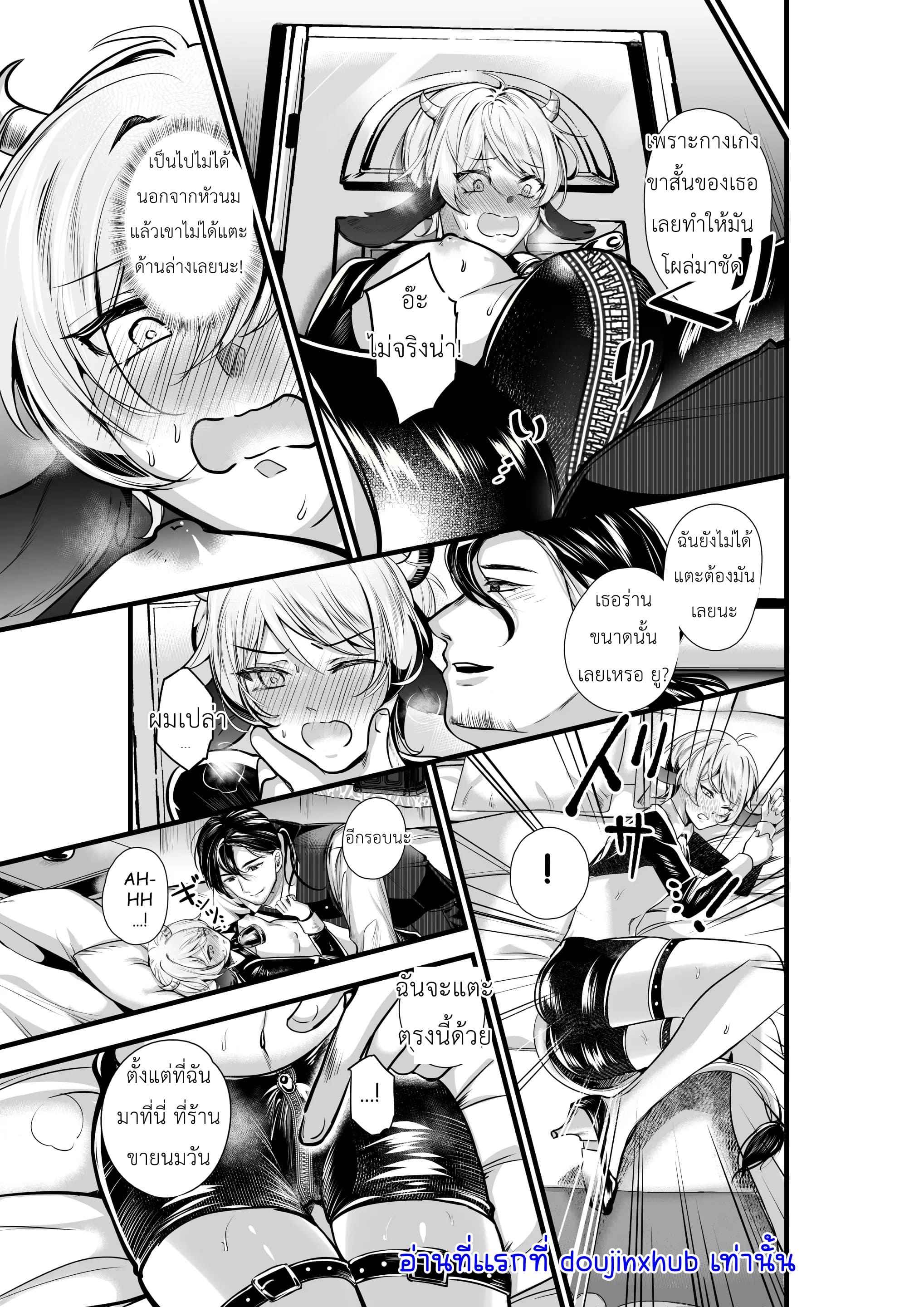 รีดน้ำจากวัวให้ได้มากที่สุด